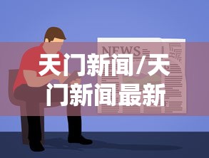 31省新增5例2例本土（31省新增22例本土8例）