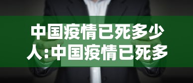 全球累计确诊1506万/全球累计确诊逾4193万例 全球累计确诊1506万/全球累计确诊逾4193万例
