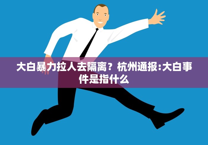 【常州确诊/常州有一例疑似】