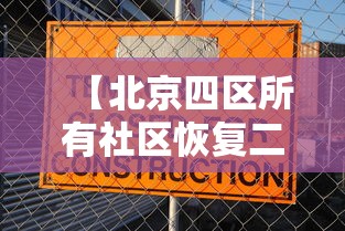 【内蒙古新增本土无症状2例/内蒙古新增本土无症状感染者1例】