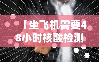 31省增本土确诊476例（31省增本土确诊62例）
