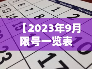 【阳信县疫情最新情况/阳信疫情最新通知】