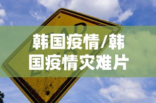 【湖北恩施疫情最新消息今天/湖北恩施疫情最新消息今天封城了】