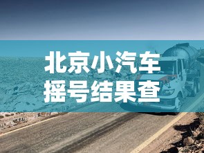 农村如何应对疫情:农村如何更好的做到防疫