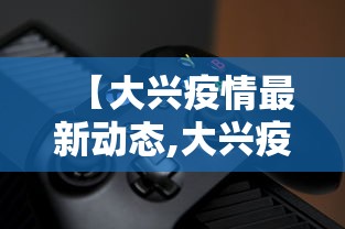 湖南怀化启动第二轮全员核检（湖南怀化核酸检测多久出结果）