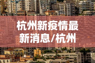 昆明直辖市:昆明直辖市已确认