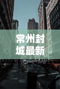 龙泉山庄/龙泉山庄李宝库顺口溜