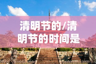 2022冬奥会开幕式具体时间（2022冬奥会开幕式什么时间）