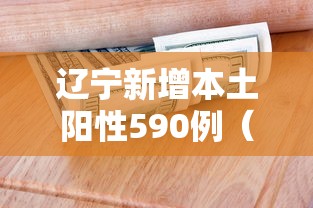 大连最近的疫情情况:大连最近疫情最新消息