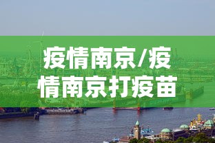 甘肃疫情最新进展:甘肃疫情最新动向