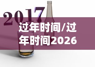 新便宜外挂