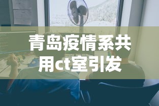 山东一监狱确诊207例:山东监狱疫情事件已查清