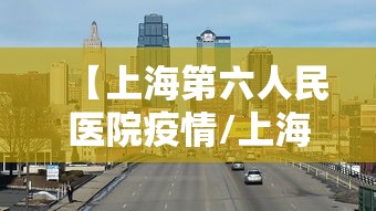 北京一确诊病例曾到派出所报警/北京确诊病例立案 北京一确诊病例曾到派出所报警/北京确诊病例立案