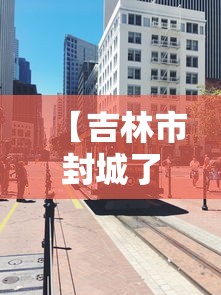【日增破三千奥密克戎传播力有多强,奥密克戎o是什么意思】