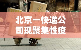 石家庄新增15例确诊详情(石家庄新增15例确诊轨迹) 石家庄新增15例确诊详情(石家庄新增15例确诊轨迹)
